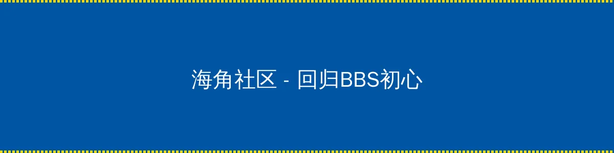 弈剑怎么加点 - 回归BBS初心的综合社区